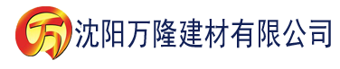 沈阳色av在线香蕉国产建材有限公司_沈阳轻质石膏厂家抹灰_沈阳石膏自流平生产厂家_沈阳砌筑砂浆厂家